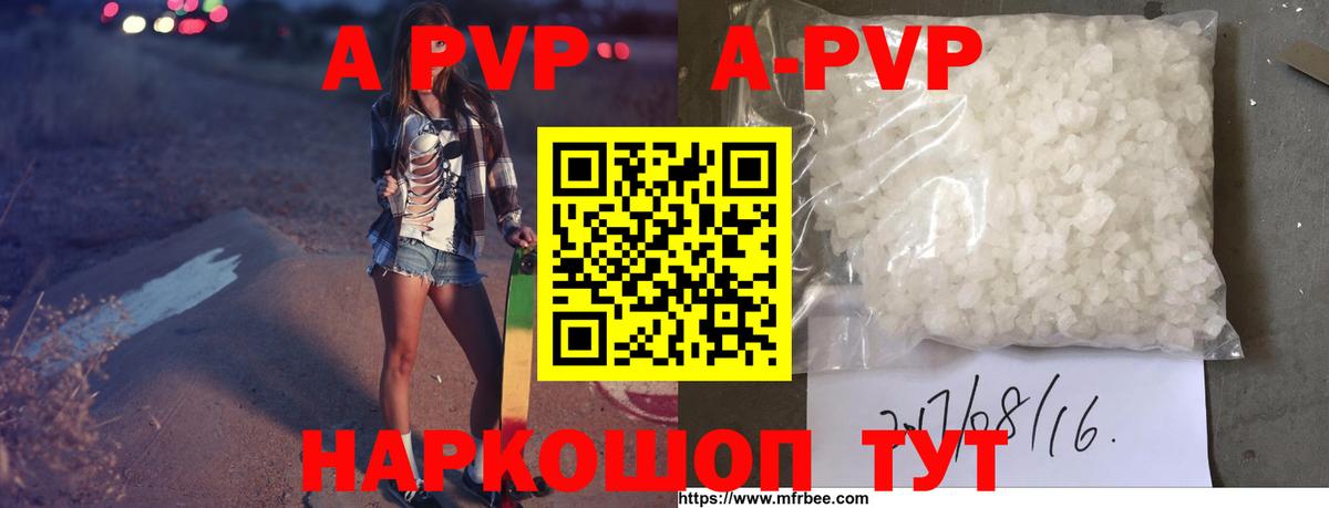 A PVP Соль  Alpha PVP кристаллы  Вход с VPN  Альфа ПВП СК КРИС  Каменка 
