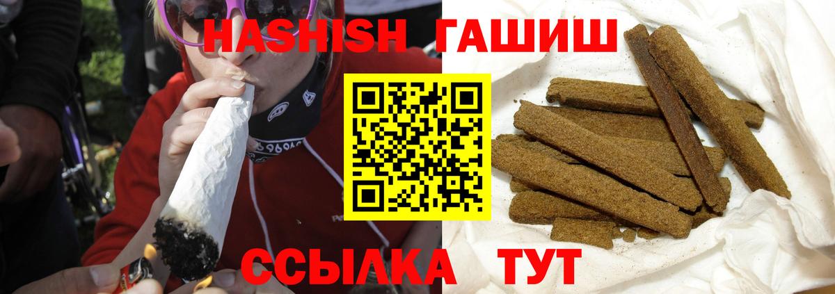 ГАШИШ Изолятор Каменка