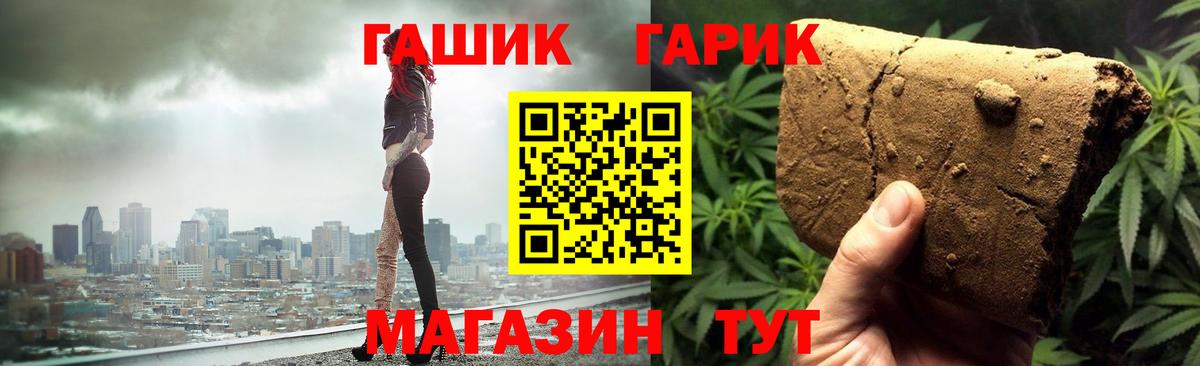 Каменка  ГАШ 40% ТГК  продажа наркотиков  ГАШИШ убойный  Вход с VPN 