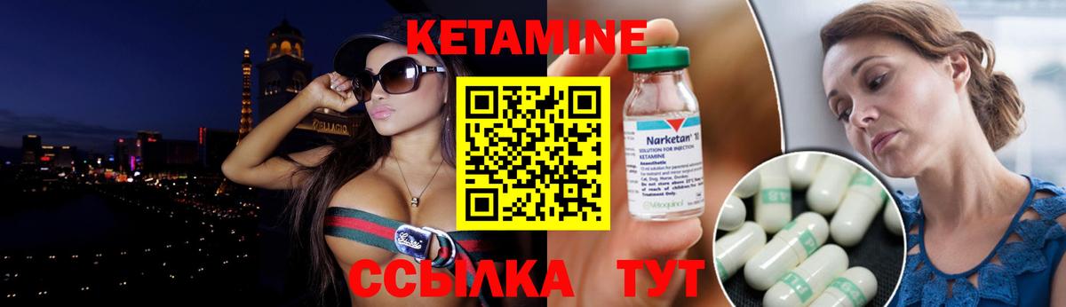 Кетамин VHQ Каменка