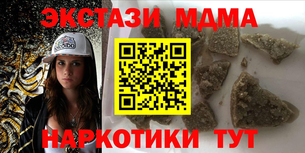 MDMA кристаллы Каменка