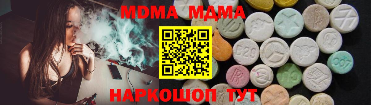 МДМА Molly  МДМА crystal  Каменка  Вход с VPN 