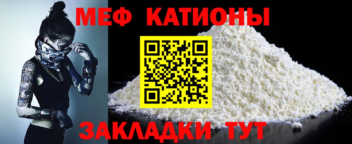 Меф кристаллы Каменка