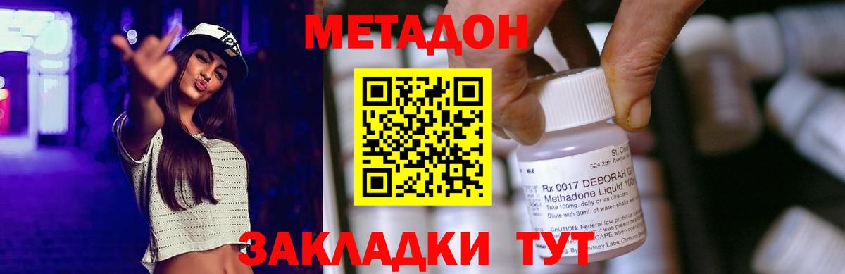 Каменка  МЕТАДОН кристалл  Вход с VPN  darknet как зайти  Метадон VHQ 
