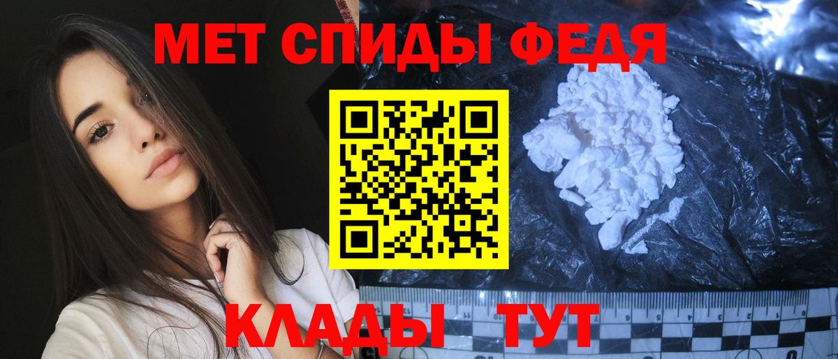 МЕТАМФЕТАМИН мет  Вход с VPN  Каменка 