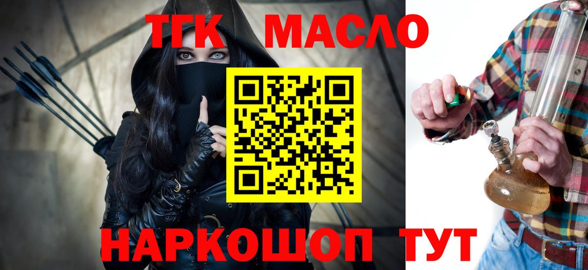 Каменка  Дистиллят ТГК THC oil  Вход с VPN  Дистиллят ТГК гашишное масло 
