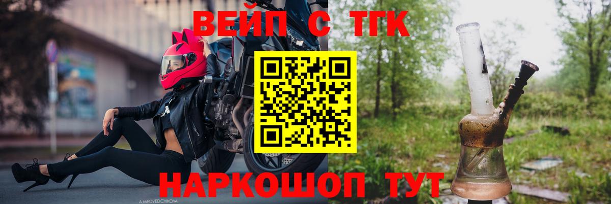 Дистиллят ТГК жижа Каменка
