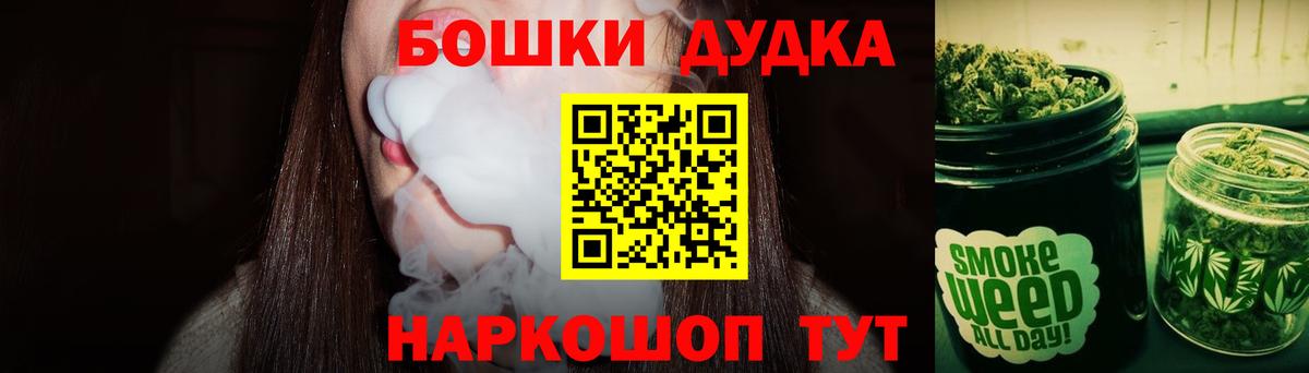 Бошки Шишки THC 21%  Канабис Ganja  Вход с VPN  Канабис VHQ  Каменка 